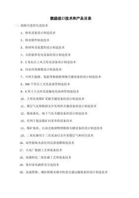 能源双翼 11煤层气勘探开发技术与太阳能热发电产品的协同发展