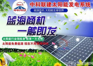 太阳能发电设备畅销产品与热发电产品的市场解析